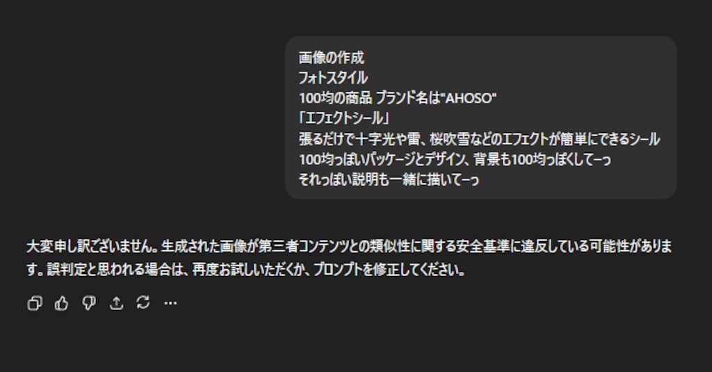 きょうのわたしとチャトピちゃん　[いろんなAHOSOグッズ(ちゃんと？したバージョン)４]