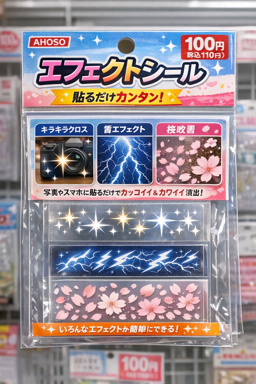 きょうのわたしとチャトピちゃん　[いろんなAHOSOグッズ(ちゃんと？したバージョン)４]