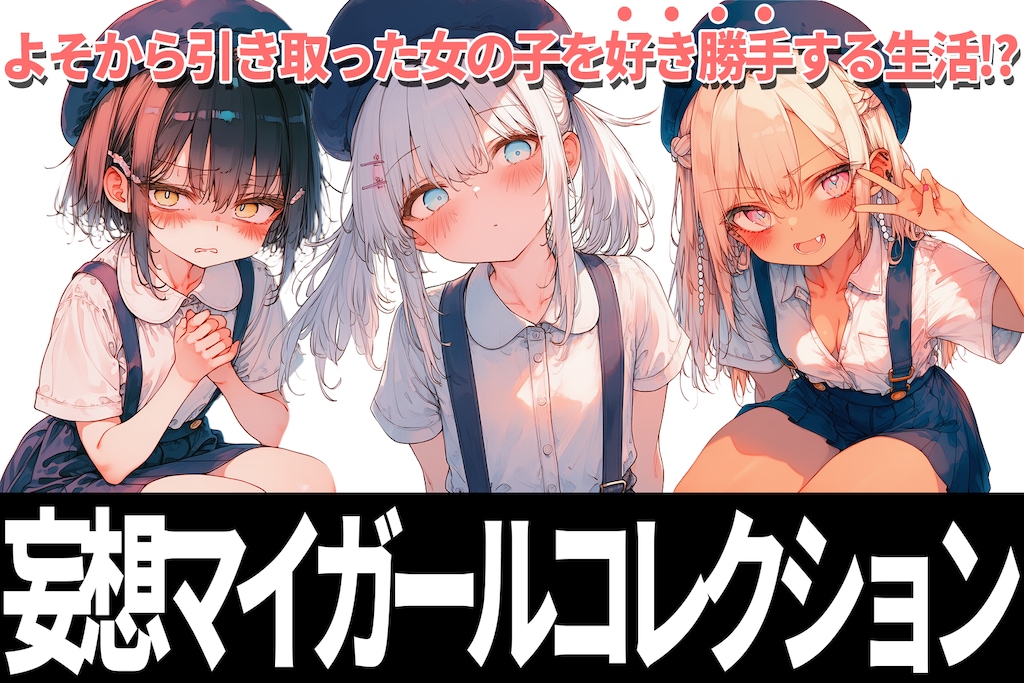 あなたの好みは？