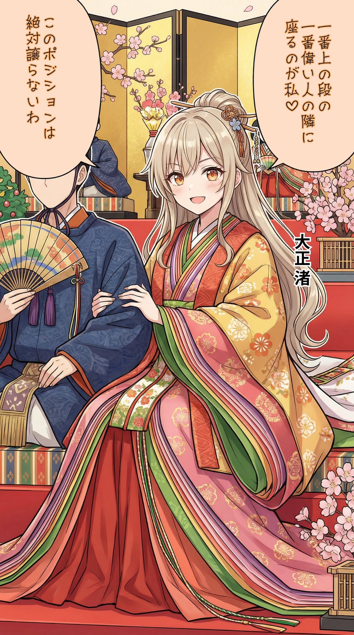 それぞれの性格が出るひな祭りのアイドル | の人気AIイラスト・グラビア