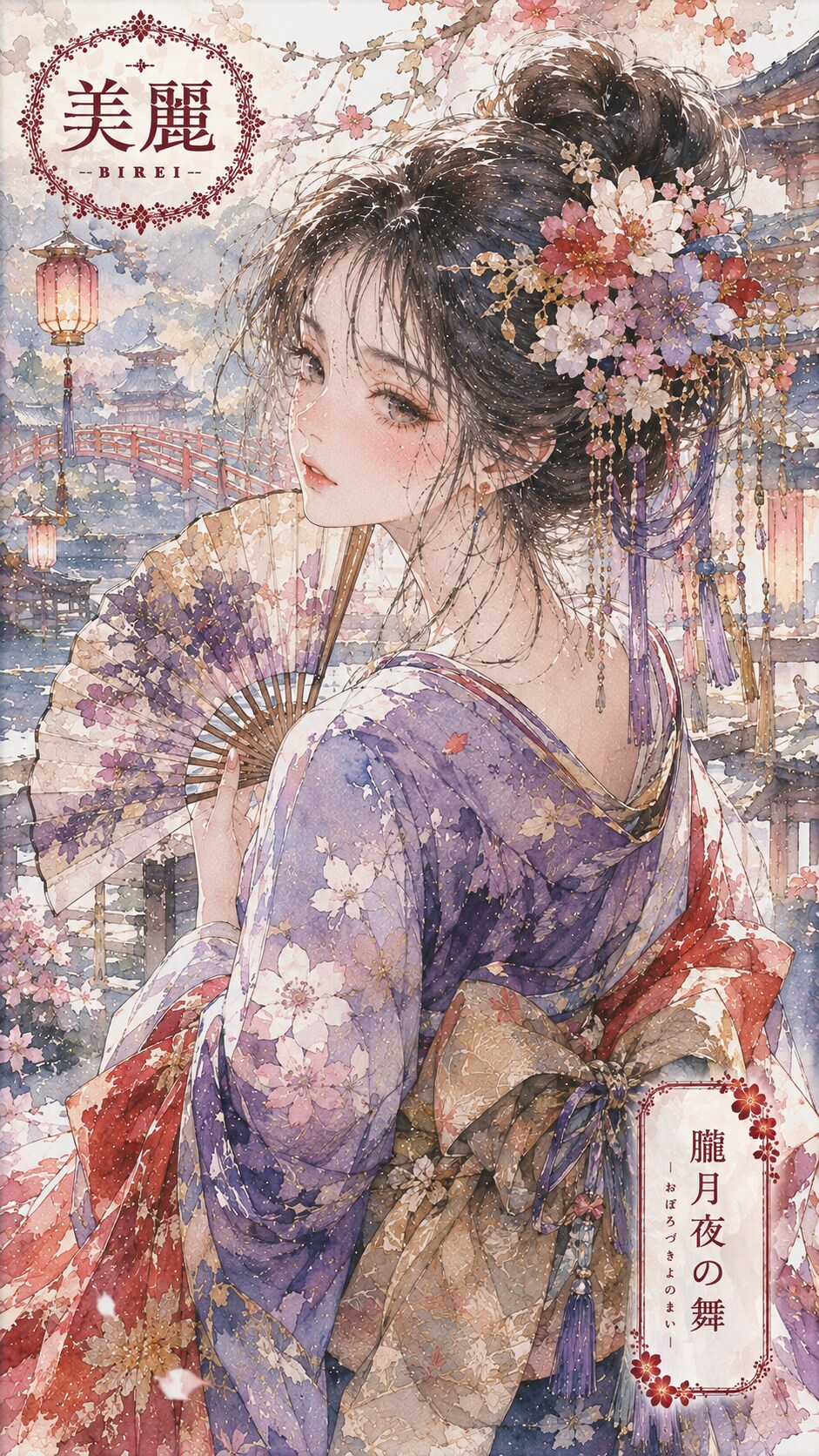 Beautiful 2.5D art / 2.5D美麗アート #patreon #ChatGPT #customGPT #GPTs  #美麗 #和風美麗 #美麗アート #beautiful #Japa | の人気AIイラスト・グラビア
