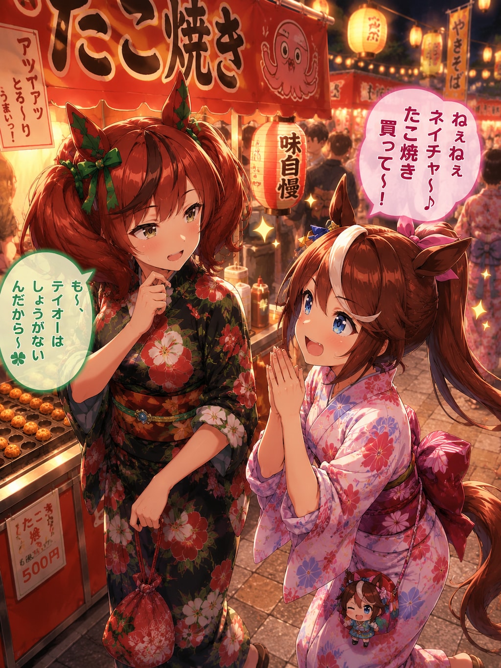 テイオーとネイチャの夏祭り