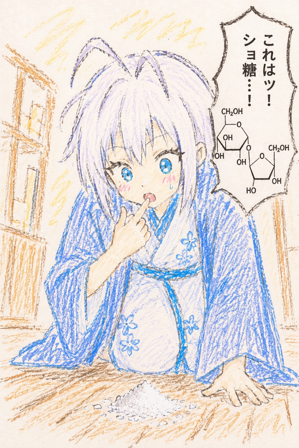これはｯ!(砂糖の環状構造式)