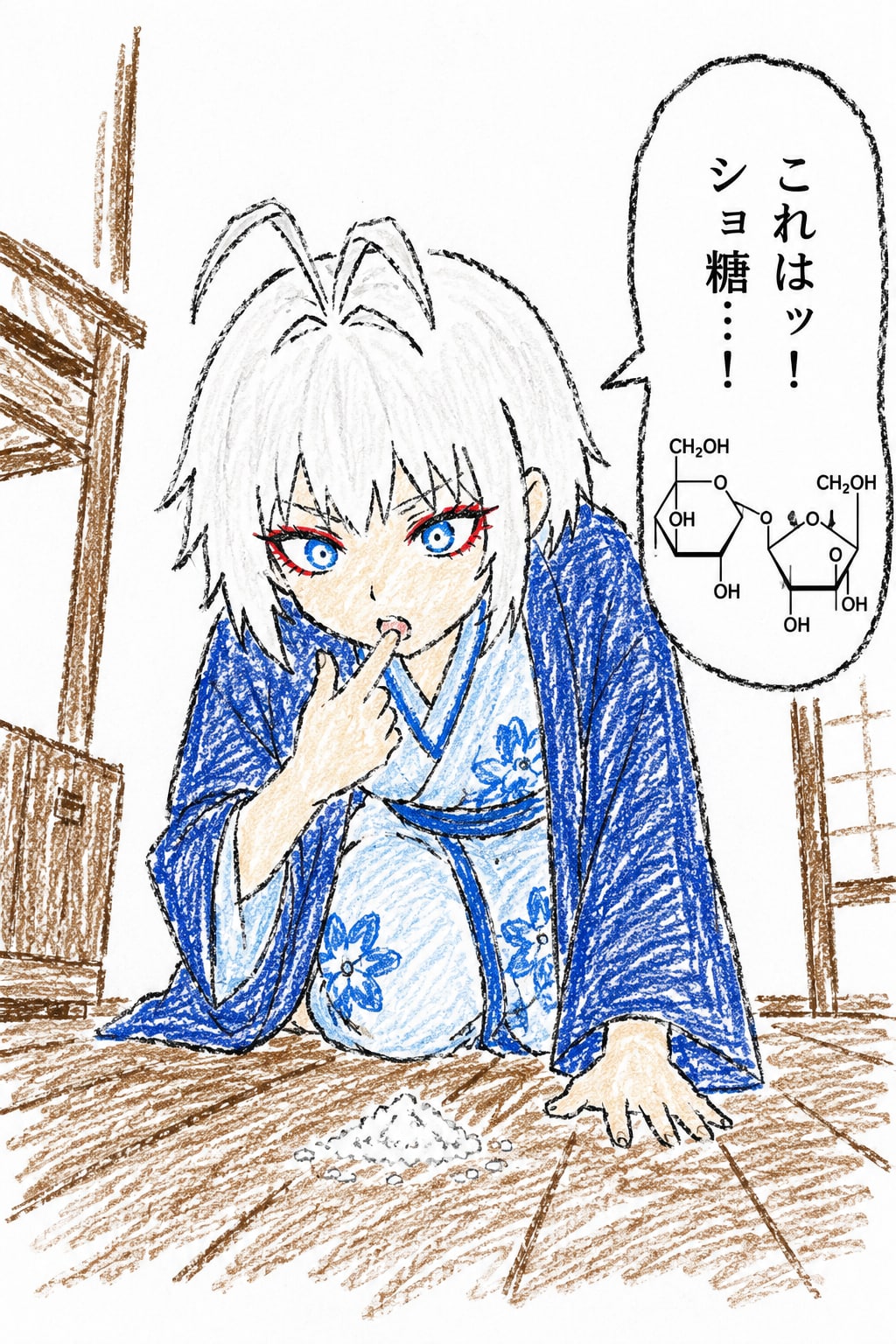これはｯ!(砂糖の環状構造式)