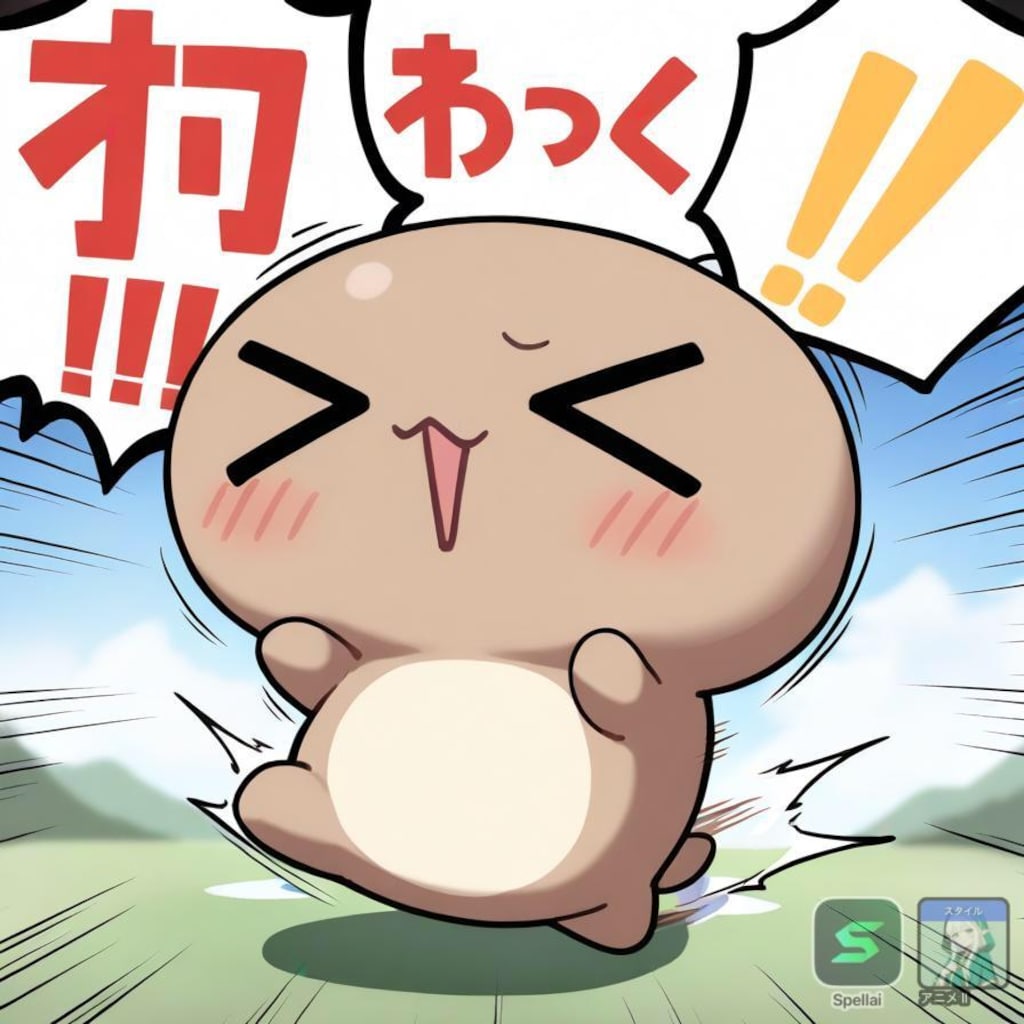 荒ぶる謎生物Spellai編