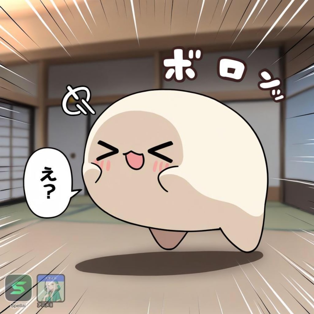 荒ぶる謎生物Spellai編
