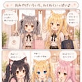 ホンワカ 2枚目