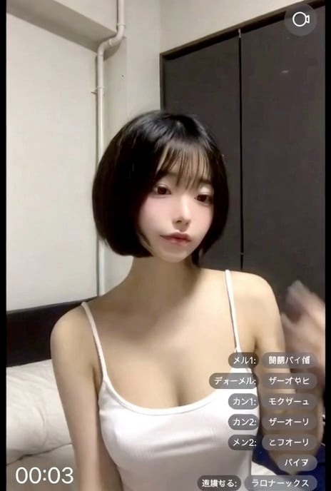 Z世代女子のおっぱい配信