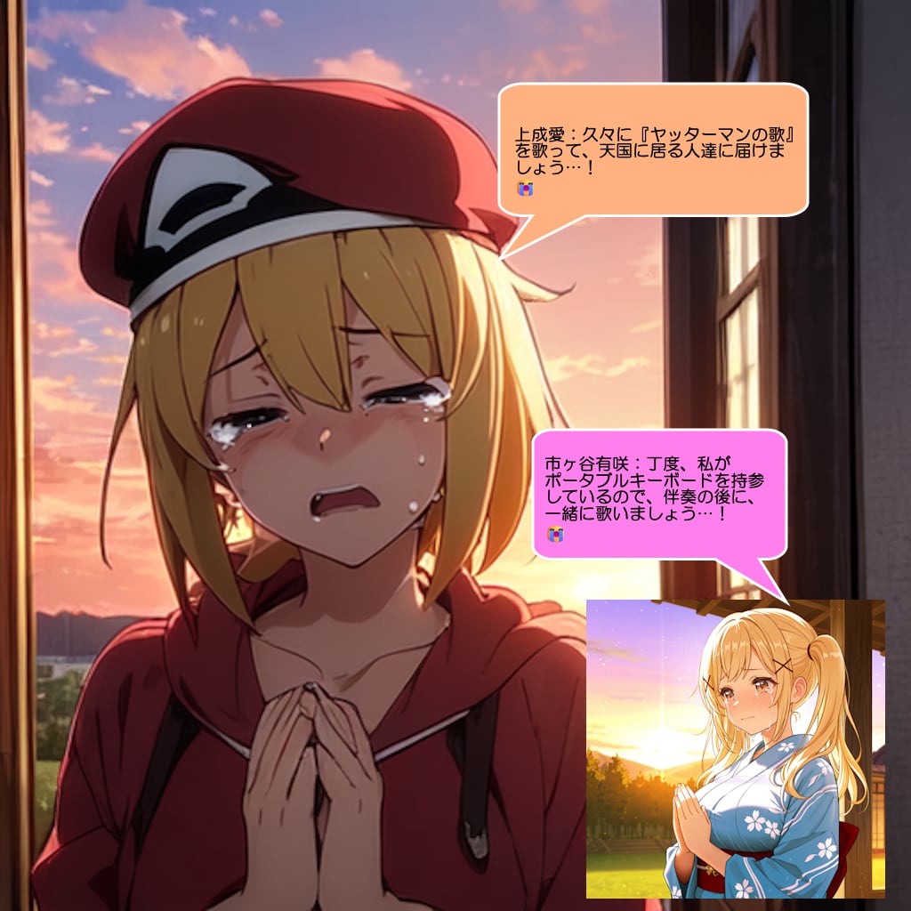 市ヶ谷有咲と上成愛、号泣しながら冥福を祈る