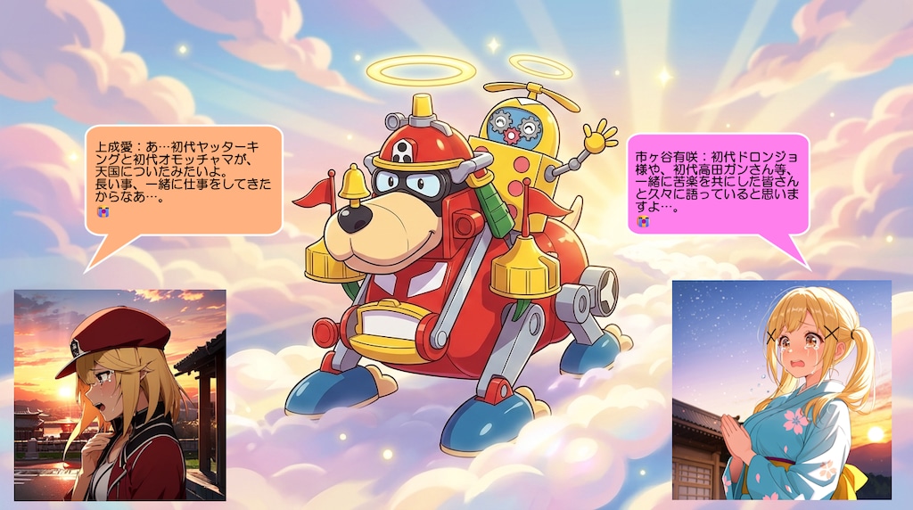 市ヶ谷有咲と上成愛、号泣しながら冥福を祈る