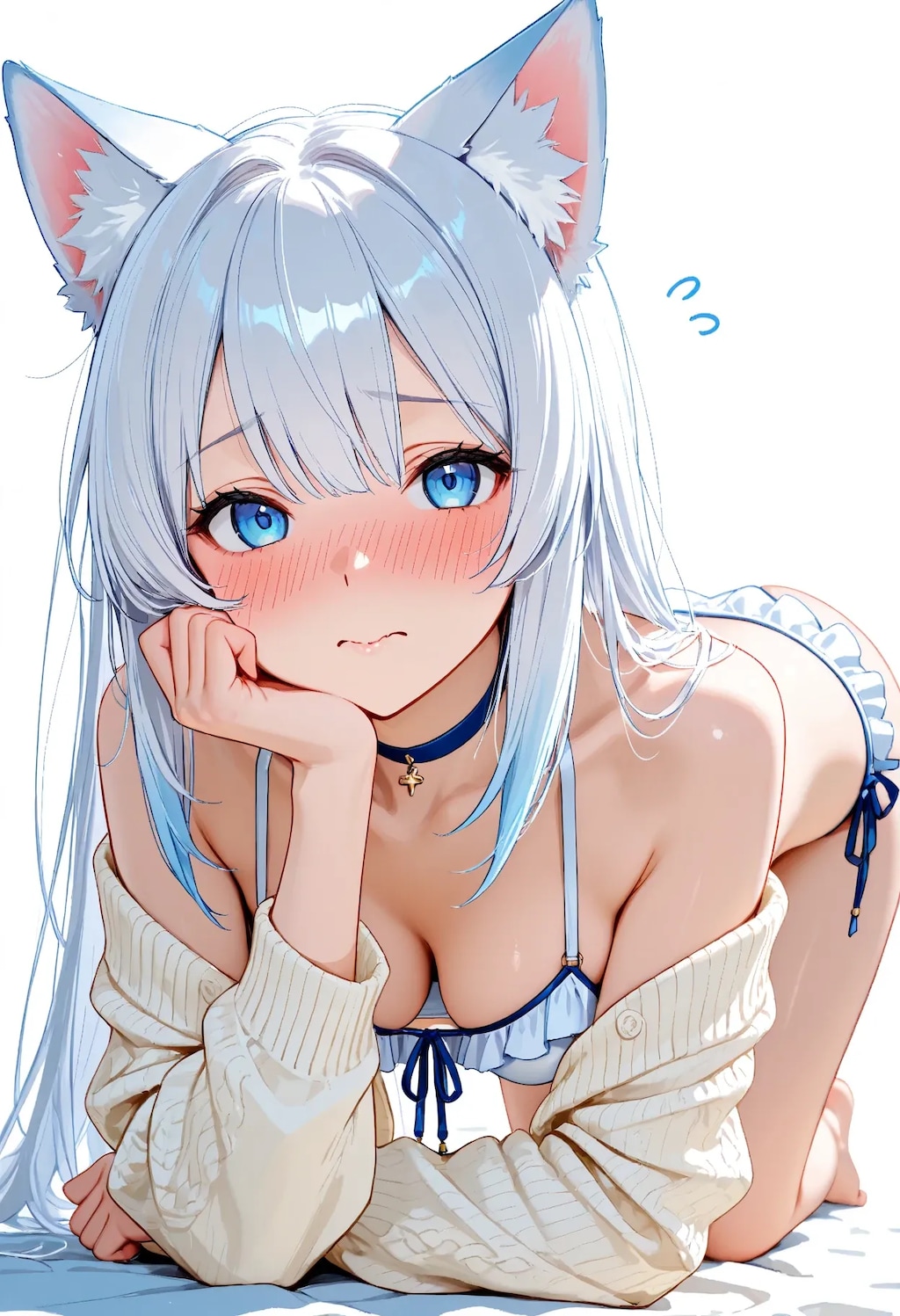 え…、こう…？