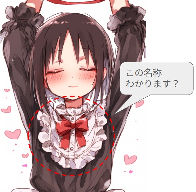 【求】あの名称
