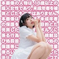 安心してください、合法ですよ。 3枚目