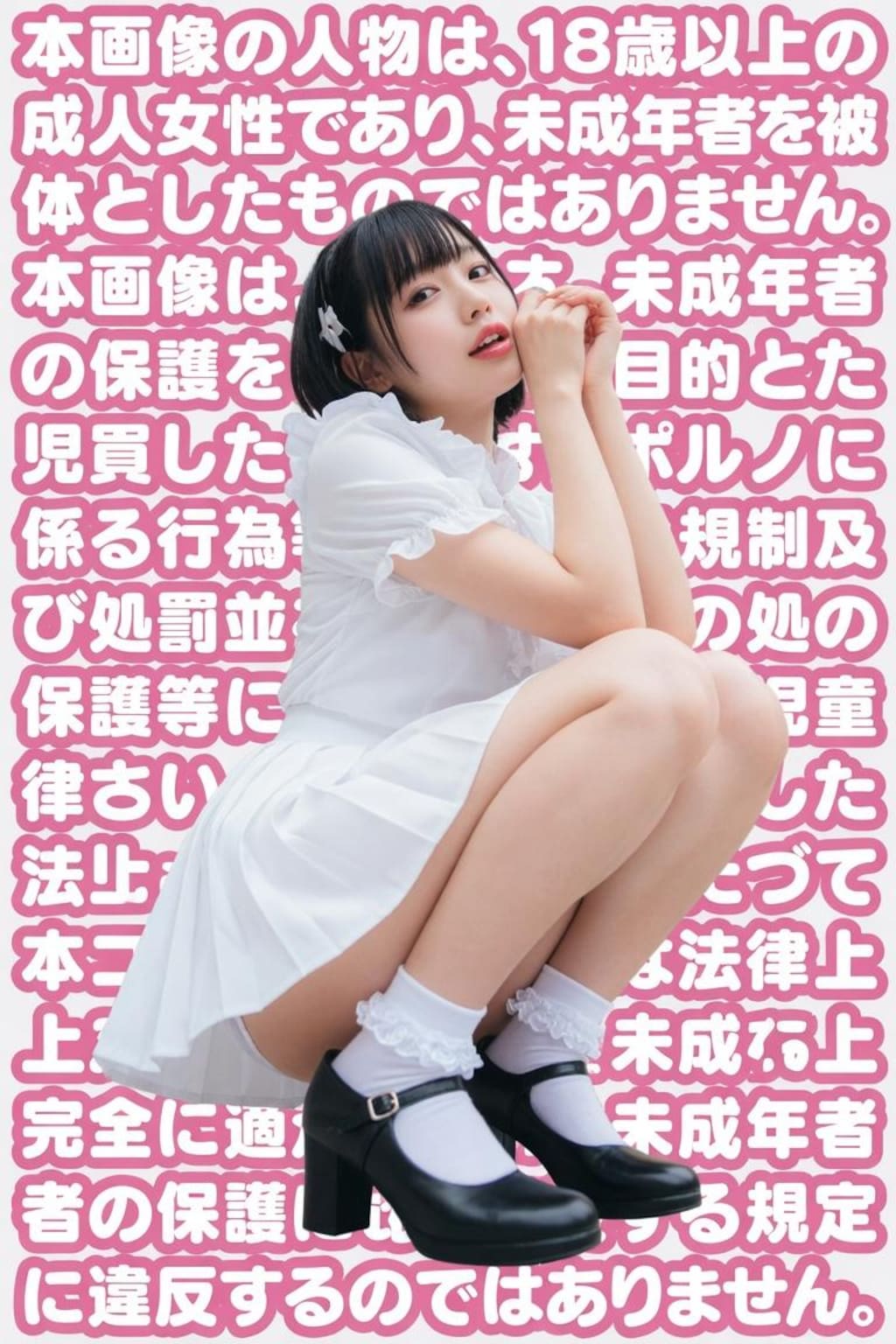 安心してください、合法ですよ。