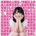 安心してください、合法ですよ。 5枚目