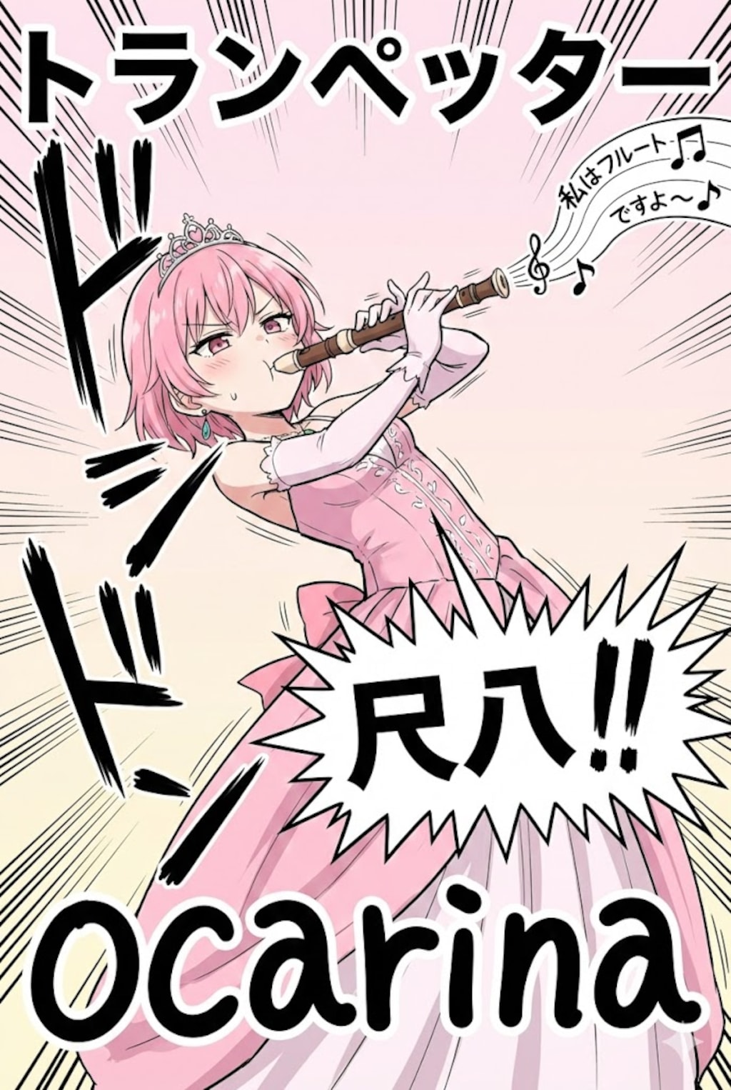 バイオリニスト