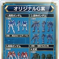 オリジナルG案 3枚目