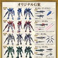 オリジナルG案 4枚目