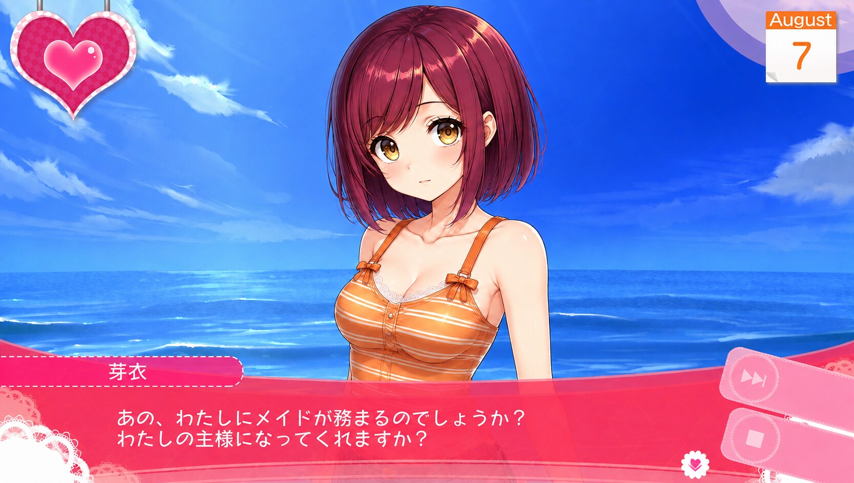 なんか見たことある画面…