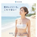 絆創膏パンフレット 4枚目