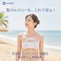 絆創膏パンフレット 3枚目
