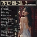 【追悼】作詞家橋本淳の世界～グループサウンズ編～ 5枚目