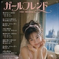 【追悼】作詞家橋本淳の世界～グループサウンズ編～ 2枚目