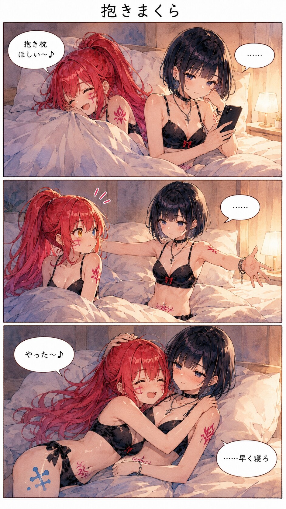 抱きまくら