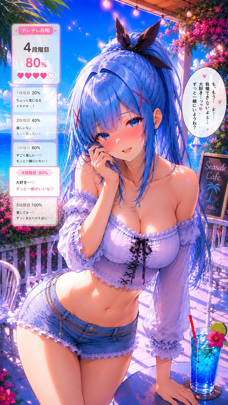 デレモードシリーズ  【デレデレ80パーセント】