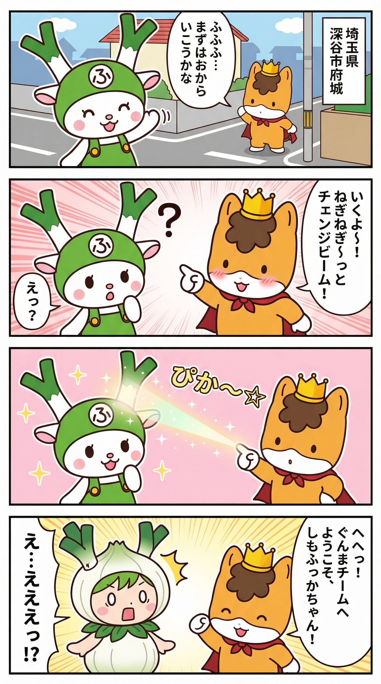 関東群馬化計画２ | の人気AIイラスト・グラビア