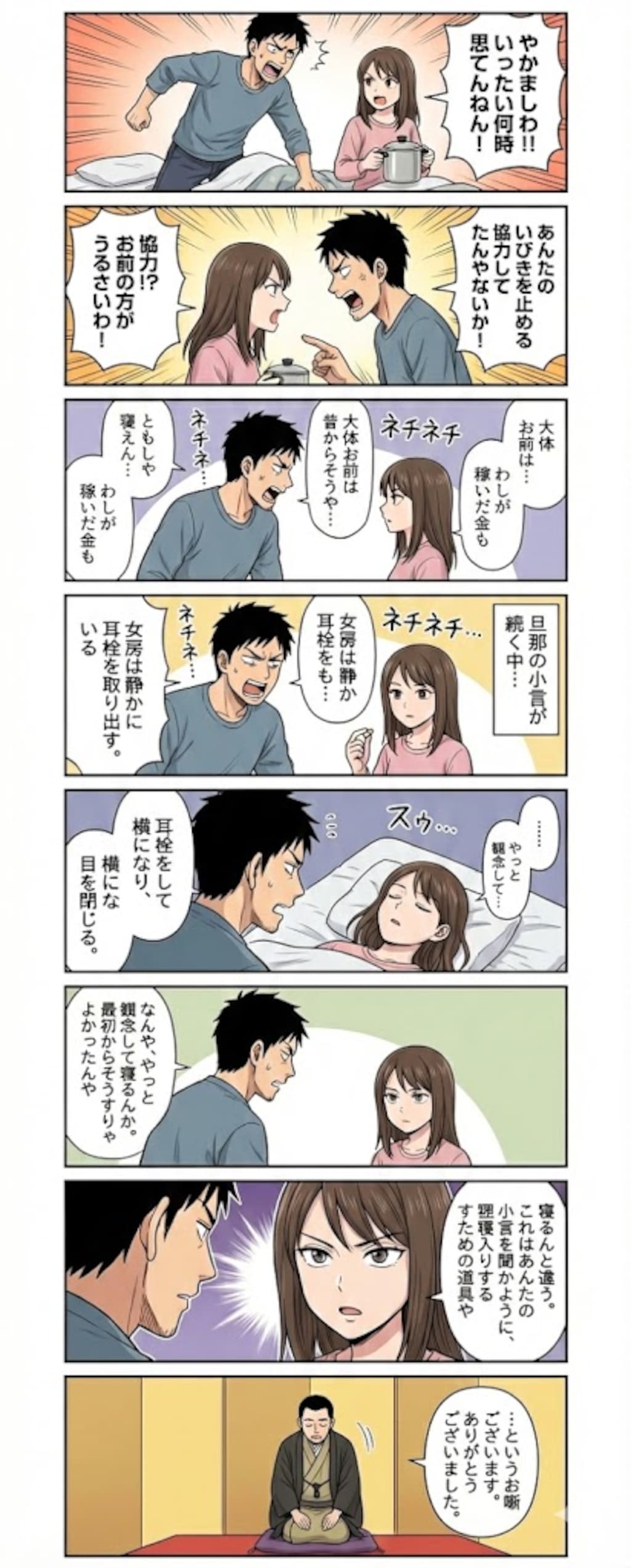 わけわか！新作落語