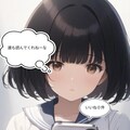 片道ちゃん6話 2枚目