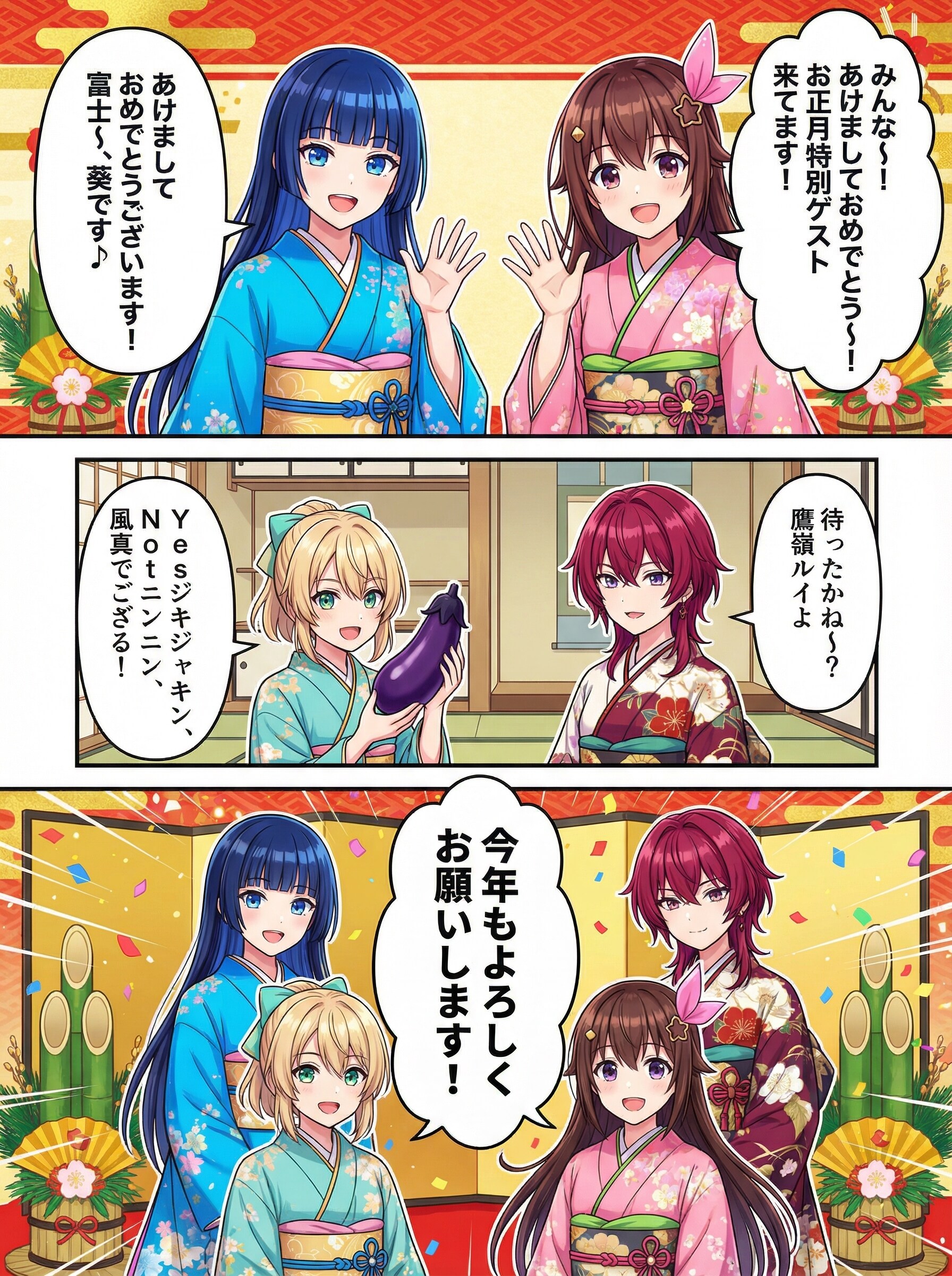 一富士二鷹三茄子