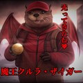 『ゴルモンはトモダチ！』【ニャンノ世界】 3枚目