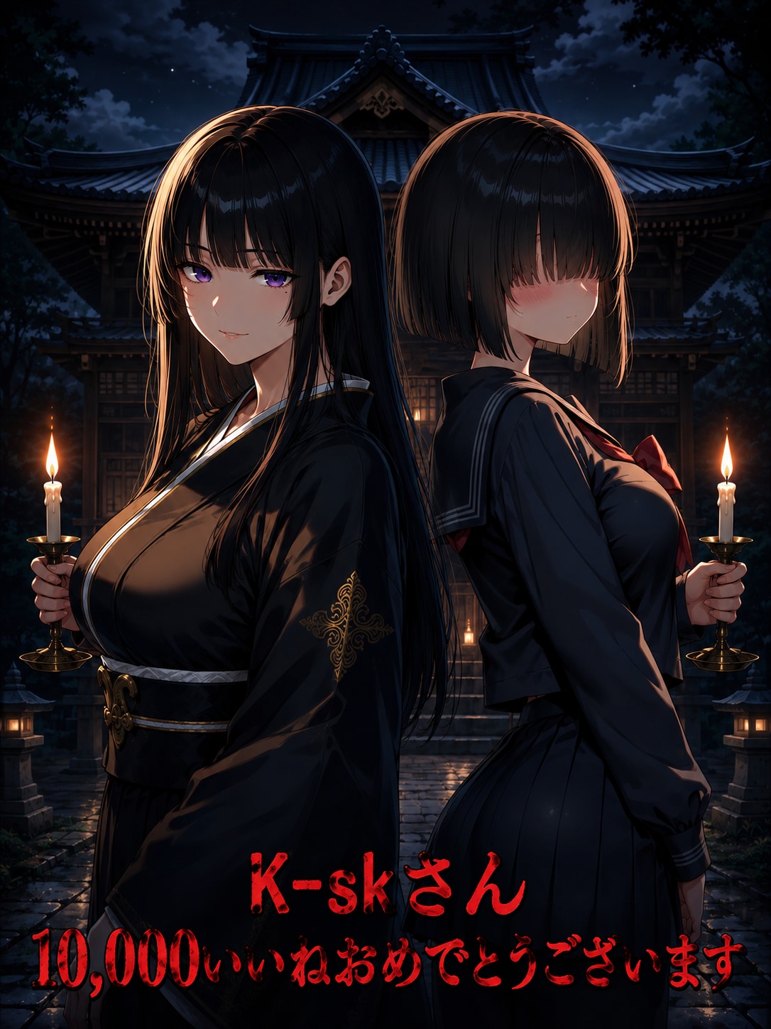 K-skさん10,000いいね達成おめでとうございます✨ | の人気AIイラスト・グラビア