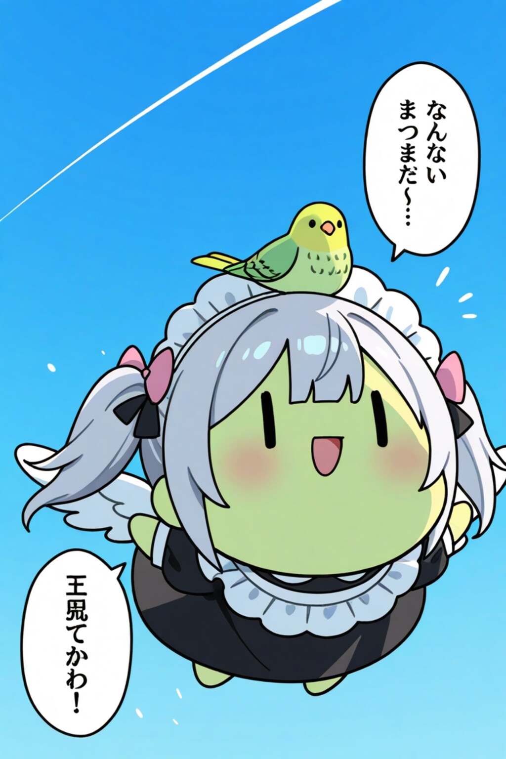 融合インコメイドさん
