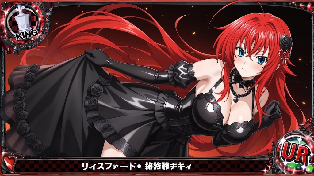 リアスグレモリー