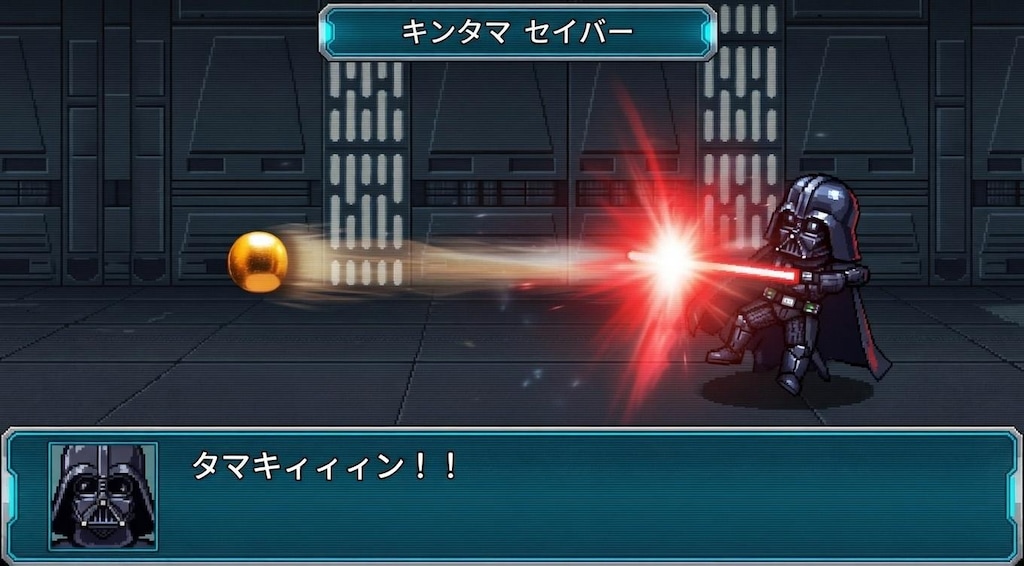 キンタマセイバー