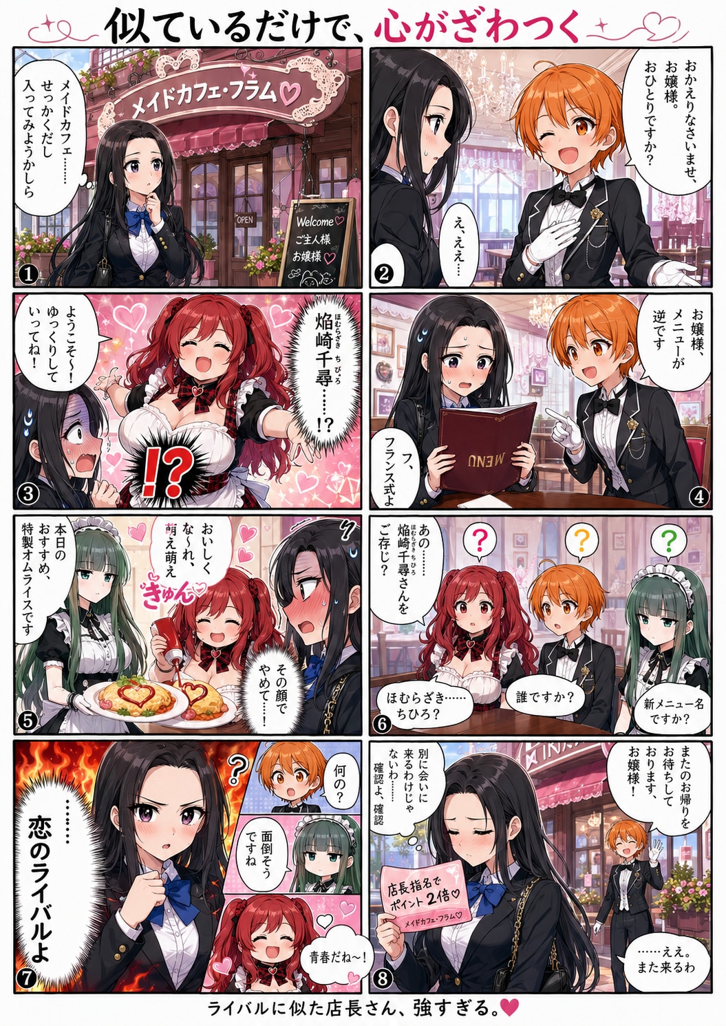 似ているだけで、心がざわつく