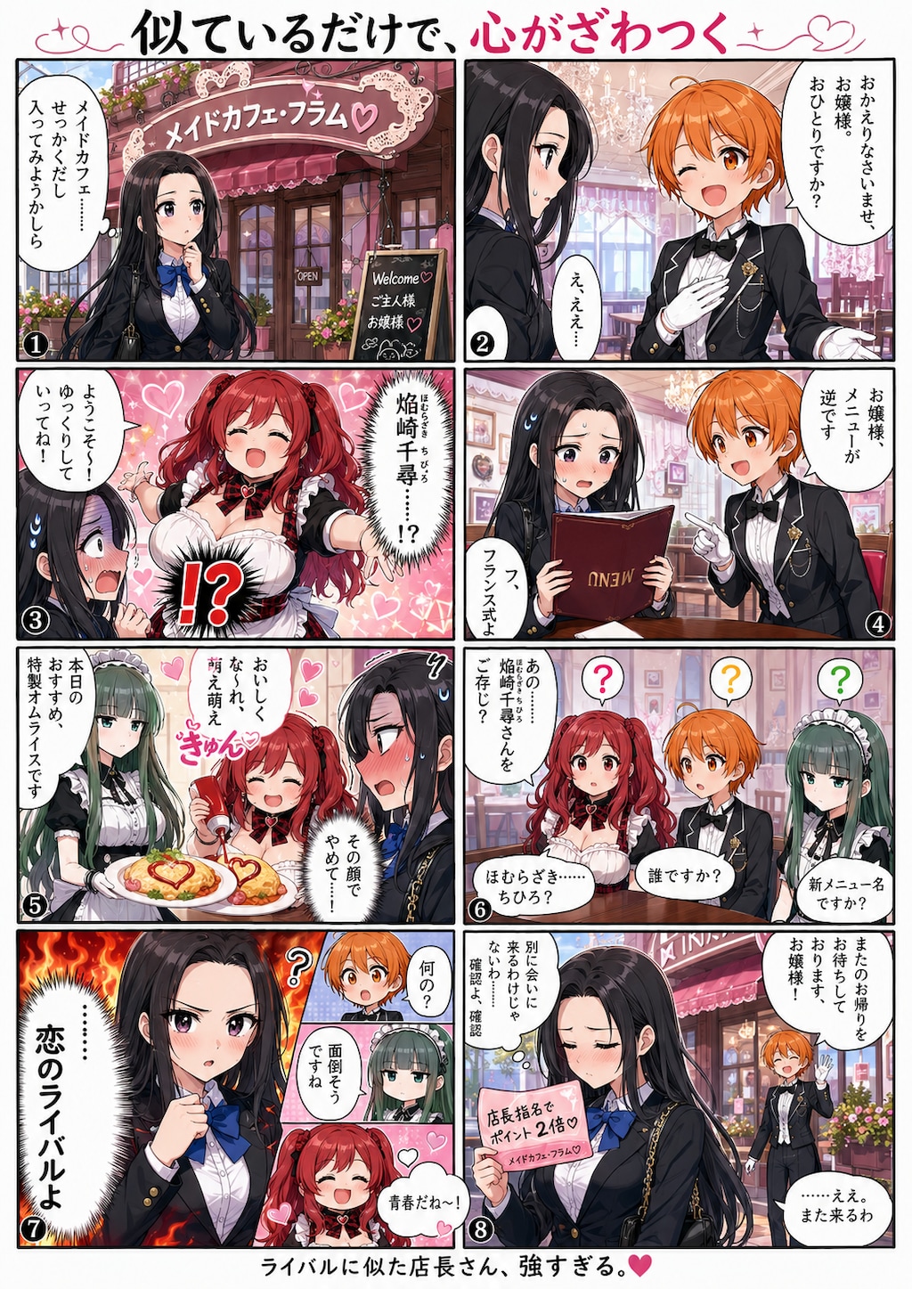 似ているだけで、心がざわつく