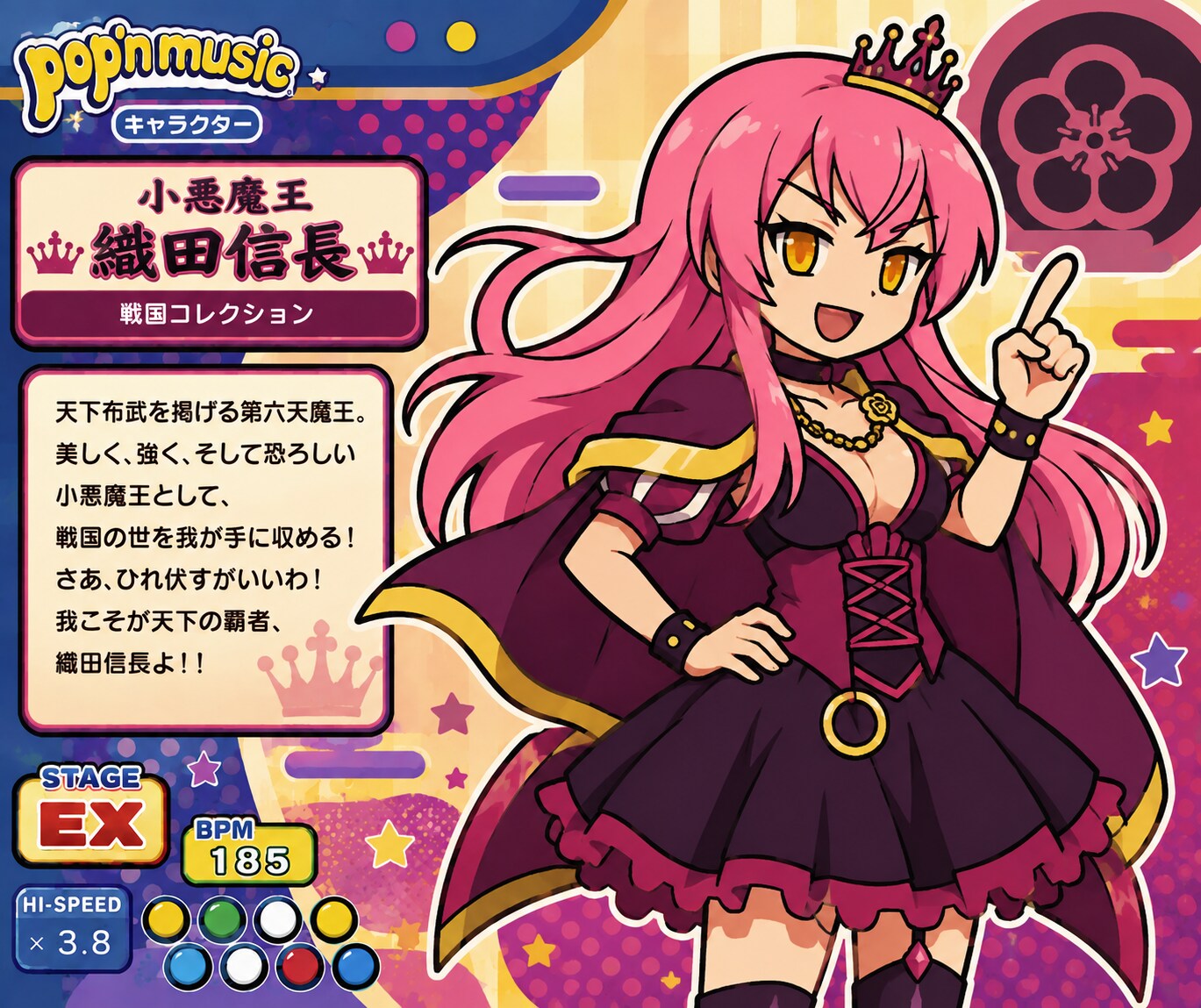 ポップン風信長 | の人気AIイラスト・グラビア