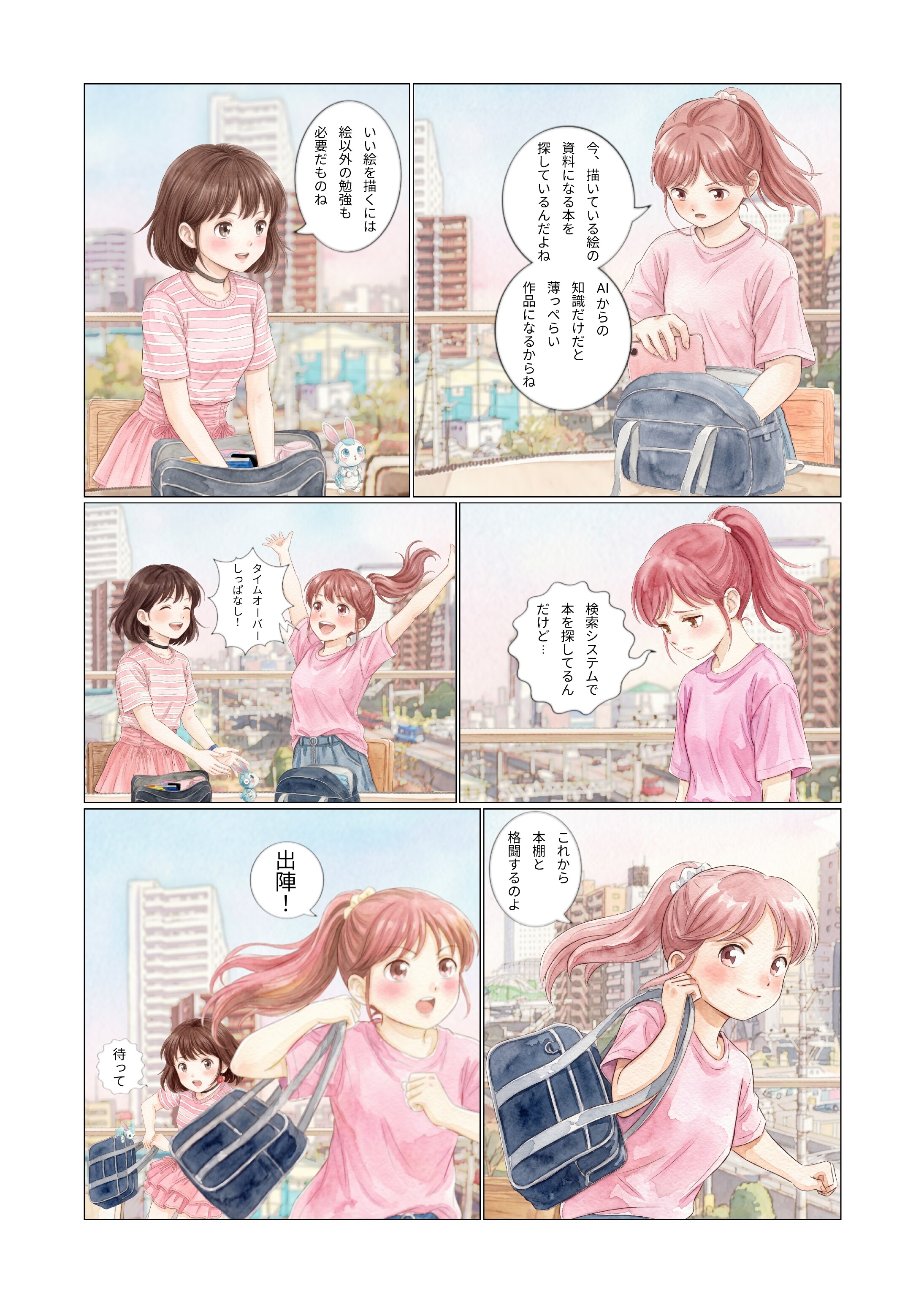 02：「未来少女アイ｣ レイヤー02：侵食するノイズと、0.01秒の奇跡　★AI併用作品★