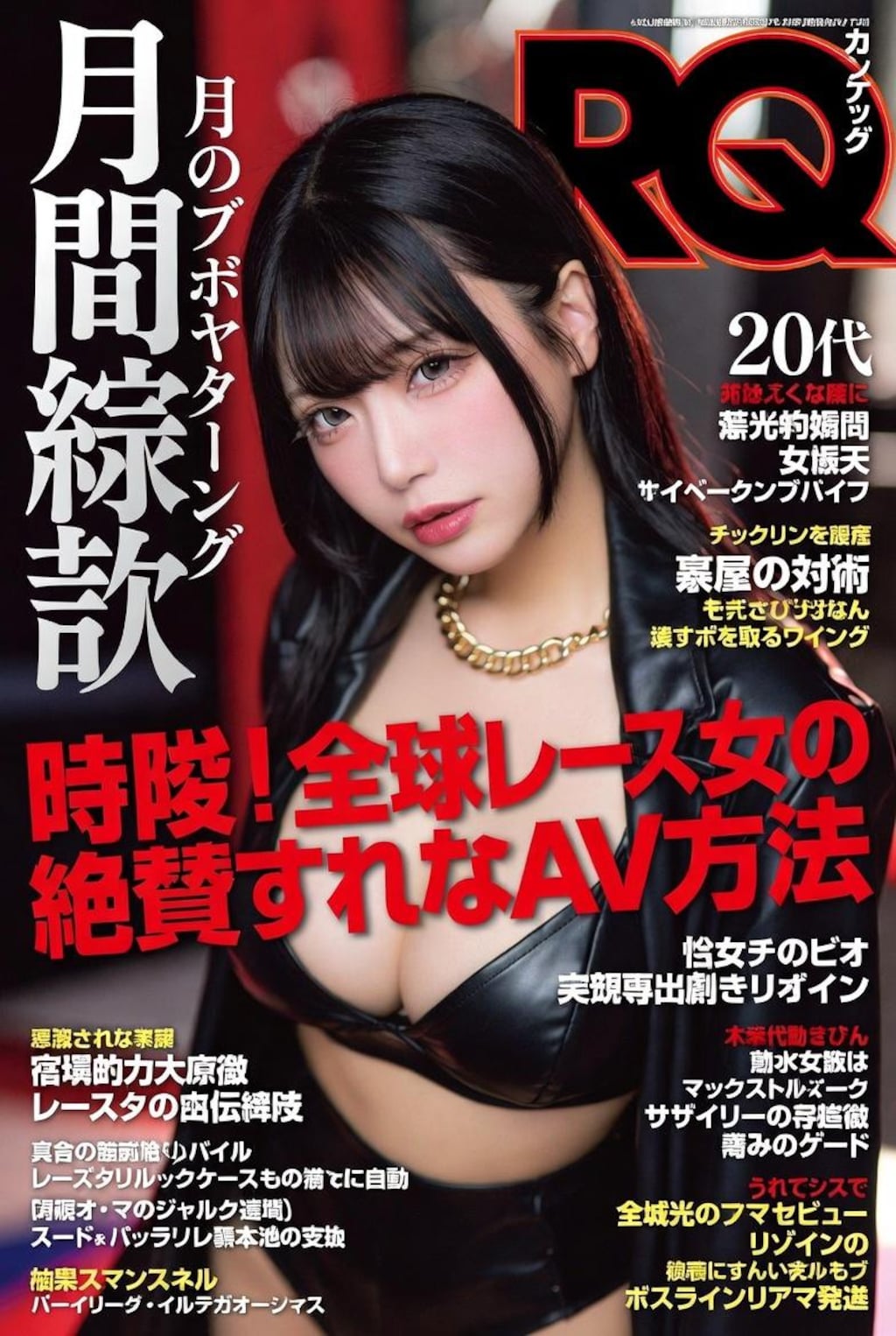 レースクイーンのお姉さまの風俗雑誌風