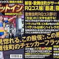 レースクイーンのお姉さまの風俗雑誌風 3枚目