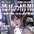 レースクイーンのお姉さまの風俗雑誌風 7枚目