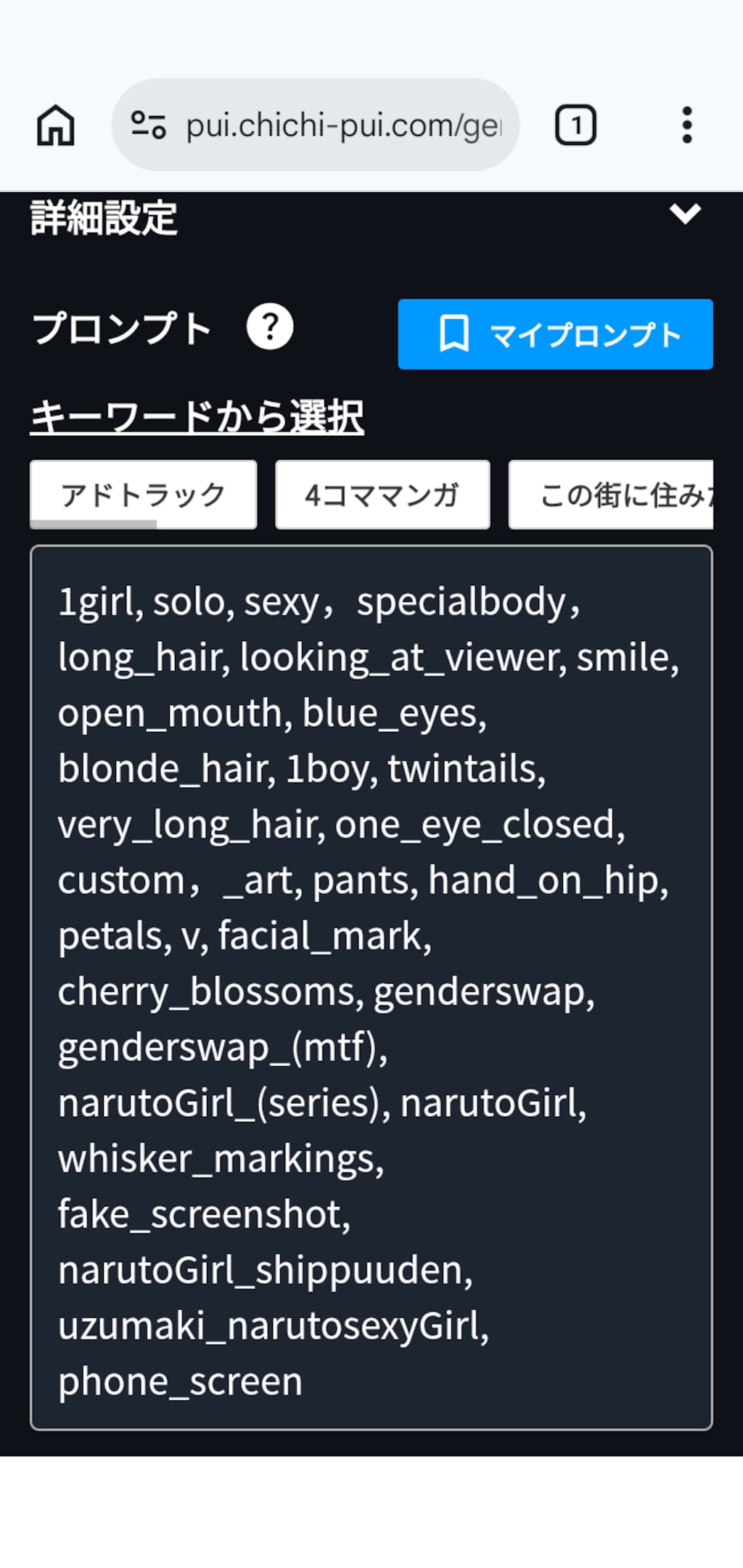秘技！お色気の術💚！♂️➡♀️