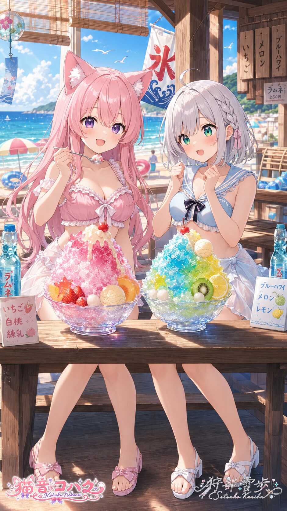 海の家とカラフルかき氷【2/2】
