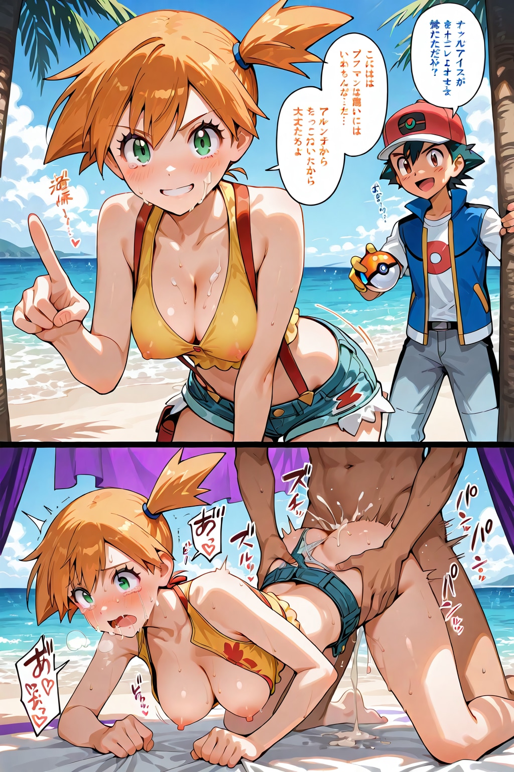 ポケモン勝負後