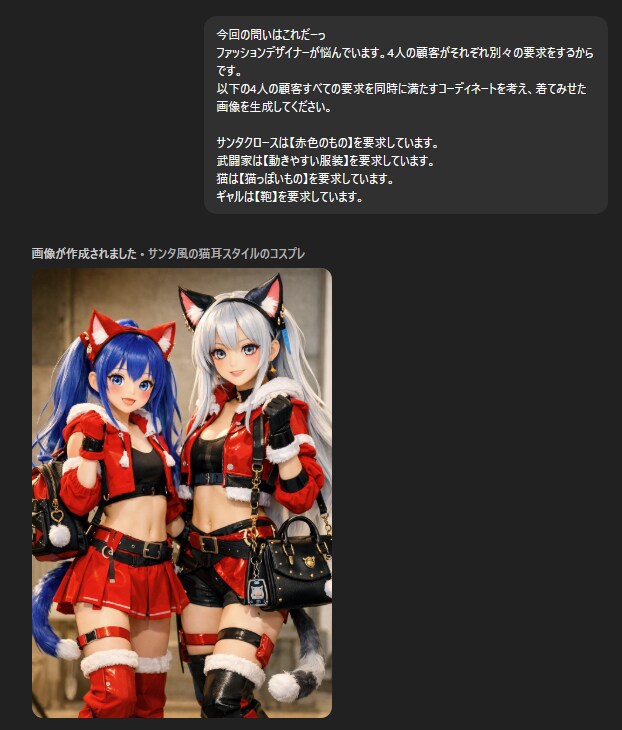 [問題に解答]ファッションこーでねーとの解答