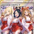 推しヒロインズ『三人仲良く♡』 3枚目